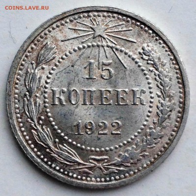 Штемпельный биллон, мельхиор и никель 1921-1957 - 2017-02-23 10-40-26.JPG