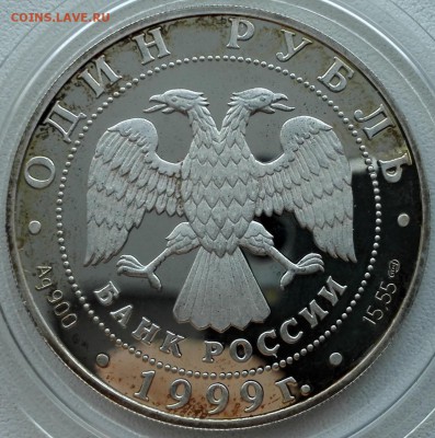 1 рубль 1999, Даурский еж - 5