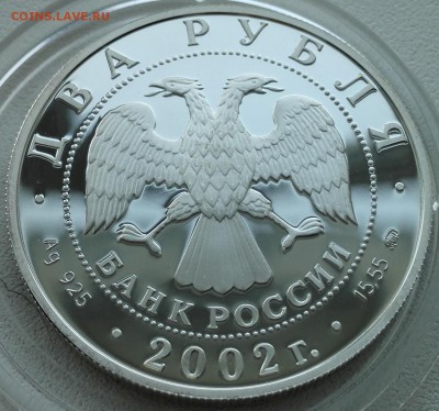 2 рубля 2002 Весы - 8