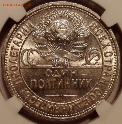 полтинник 1926 ngc ms62 - IMG_20170603_222414