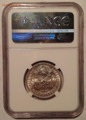 полтинник 1926 ngc ms62 - IMG_20170603_222511