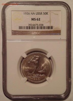полтинник 1926 ngc ms62 - IMG_20170603_222456