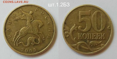 50 копеек редкий+нечастые-7шт 2002-2012(А.С) Короткий - 2005 м