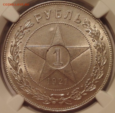 рубль 1921 ngc ms63 - IMG_20170603_223725
