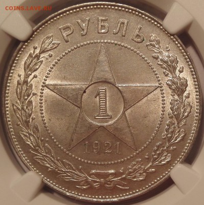 рубль 1921 ngc ms63 - IMG_20170603_223718