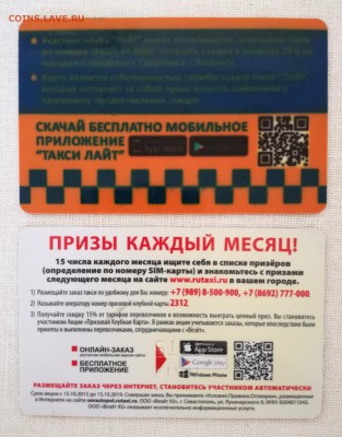 Пластиковые карты. Банковские, дисконтные и др. - IMG_20170617_102929