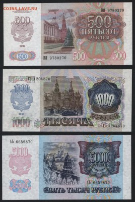 Пресс. до 22-00 мск 18.06.17 г. - 500-1000-5000р 1992 -70 аверс
