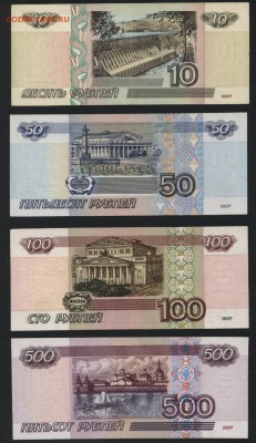 10-50-100-500р 2001г.Приличные! до 22-00 мск 18.06.17 г. - 10-50-100-500р 2001 реверс