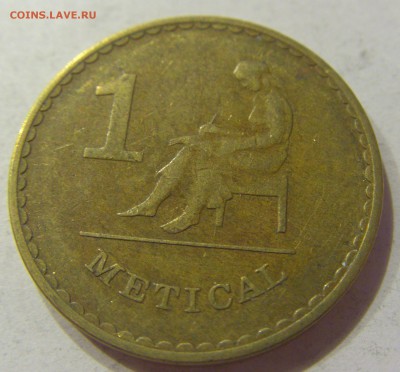 1 метикаль 1980 Мозамбик №2 23.06.2017 22:00 МСК - CIMG7128.JPG