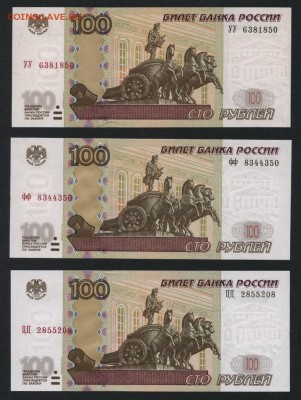 до 22-00 мск 18.06.17 г. - 100р УУ ФФ ЦЦ аверс