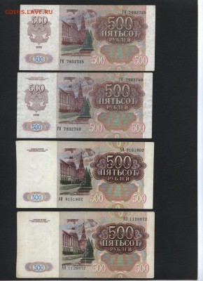92 года.4шт. до 22-00 мск 18.06.2017 г. - 500р 1991-2,1992-2 аверс