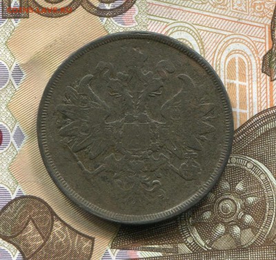 2 копейки 1861 ЕМ до 19-06-2017 до 22-00 по Москве - 2 61 А