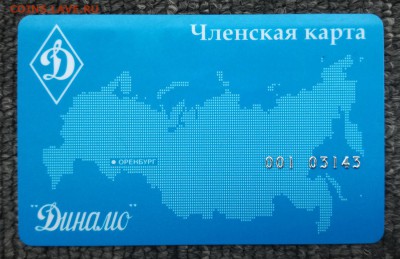 Пластиковые карты. Банковские, дисконтные и др. - IMG_20170430