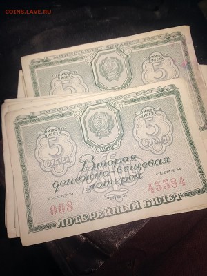Лотерейные билеты 1958г и др. - P_20170617_110347