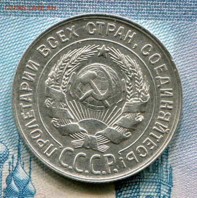 20 копеек 1929 до 19-06-2017 до 22-00 по Москве - 20 29 А