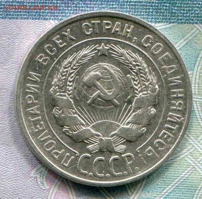 20 копеек 1928 до 19-06-2017 до 22-00 по Москве - 20 28 А