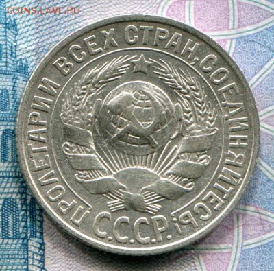 15 копеек 1928 до 19-06-2017 до 22-00 по Москве - 15 28 А