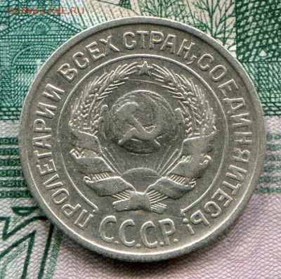 10 копеек 1925 до 19-06-2017 до 22-00 по Москве - 10 25 А