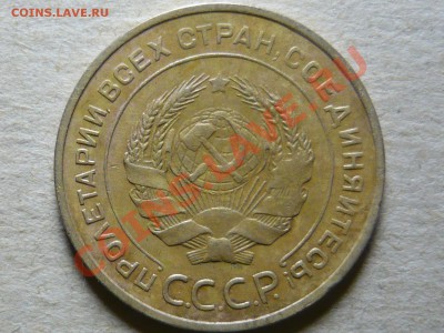 5 копеек 1930г. до 26.02.11 до 21.00 мск - P1040636.JPG