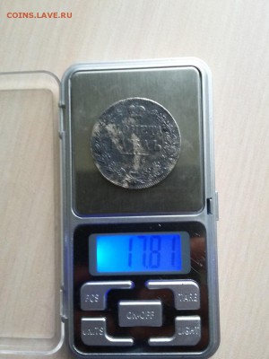 1 Рубль 1846, 1 рубль 1831  помогите определить подлинность - XlBbe0bQoew