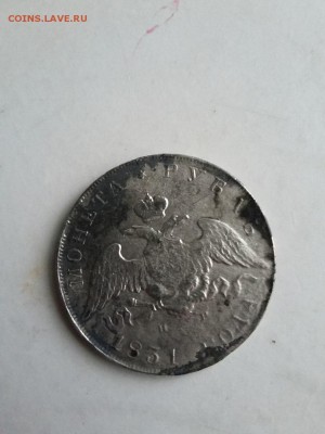 1 Рубль 1846, 1 рубль 1831  помогите определить подлинность - sjes9cRQUag