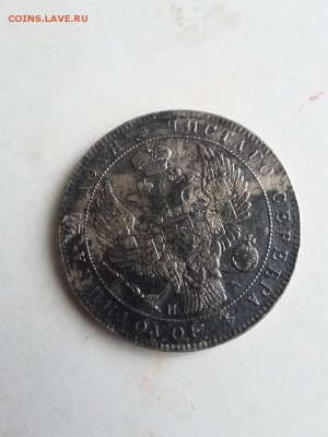 1 Рубль 1846, 1 рубль 1831  помогите определить подлинность - UD2G3jz2_i0