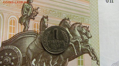 1 копейка СССР1927 года нечастая,до 22.06.2017 22.00 - IMG_0232[1].JPG