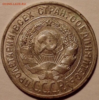20 копеек 1927 unc - IMG_20170217_225144