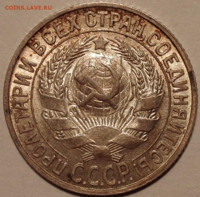 15 копеек 1927 unc - 59972110