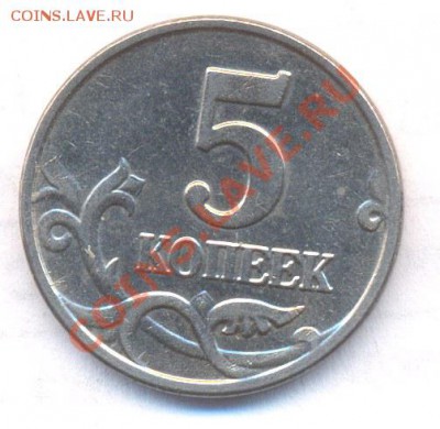 5 коп 2003г ББ до 23.02.2011 - N2_5k2003bb_rev