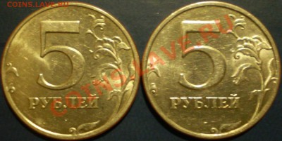 5 рублей Шт. реверса? - P1110212.JPG