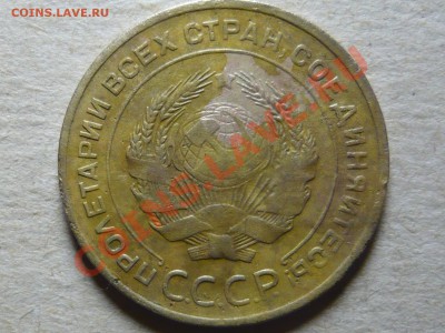 5 копеек 1931г . до 26.02.11 до 21.00 мск - P1040638.JPG