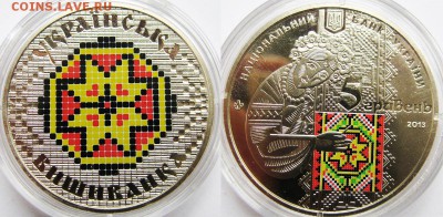 Украина 5 гривен Вышиванка (Цветная) До 19.06 В 22-00 МСК - Вышиванка