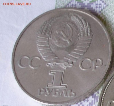 1р. 1981 Дружба до 22.06 - P8010021