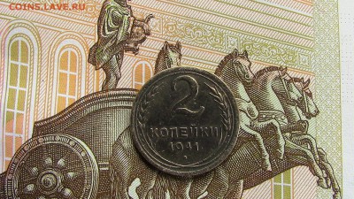 2 копейки СССР 1941 нечастая до 22.06.2017 22.00 МСК - IMG_0236[1].JPG