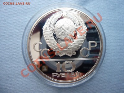 10 руб. ОЛИМПИАДА-80, БОРЬБА до 26.02.11 в 22-00 - MEMO0001.JPG