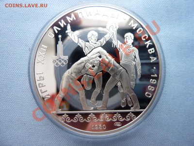 10 руб. ОЛИМПИАДА-80, БОРЬБА до 26.02.11 в 22-00 - MEMO0002.JPG