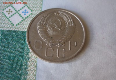 20 коп 1957г. до 22.06 - P8020009.JPG