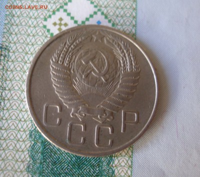 20 коп 1955г. до 22.06 - P8020016.JPG