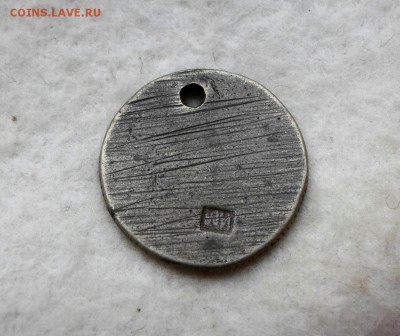 Монета ??? С клеймом "ИМ". Атрибуция и оценка. - SAM_6452.JPG