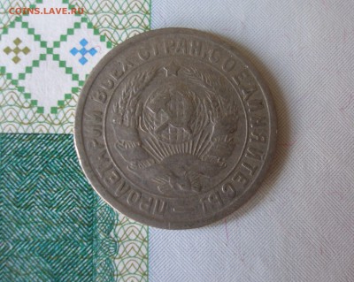 15 коп 1934г. до 22.06 - P8020022.JPG
