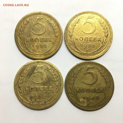 5 копеек 1928-30-32-48 гг. - IMG_3728.JPG