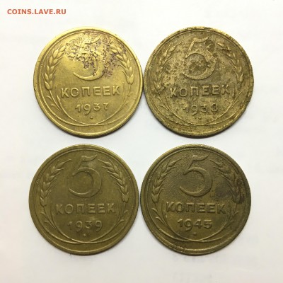 5 копеек 1926-45 гг - IMG_3726.JPG