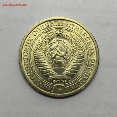 1 рубль 1975 - IMG_3743.JPG
