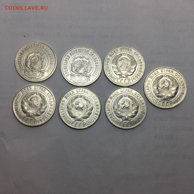 20 копеек 1922-1929 гг - IMG_3780.JPG