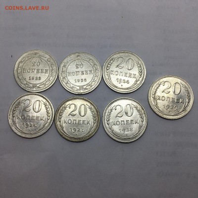 20 копеек 1922-1929 гг - IMG_3779.JPG