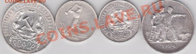 Серебро 1921-1925 - Изображение 404