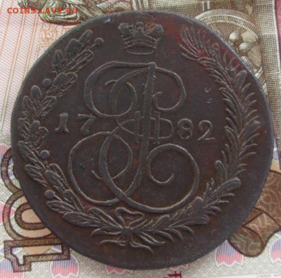 5 копеек 1782 км года до 22-00 21.06.17 года - IMG_1814.JPG