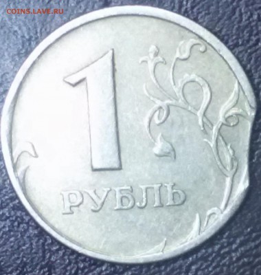 1 рубль 1997 выкус? - выкус р