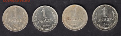 СССР 1 рубль 1964;65;90;91м - 3
